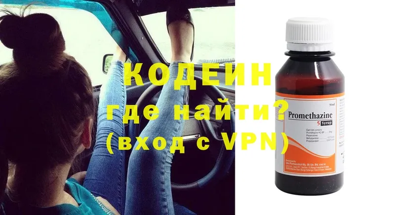 Кодеиновый сироп Lean напиток Lean (лин)  Бутурлиновка 