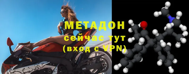 купить   Бутурлиновка  Метадон methadone 